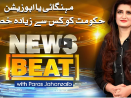 News Beat 24th October 2020 News Beat 24th October 2020