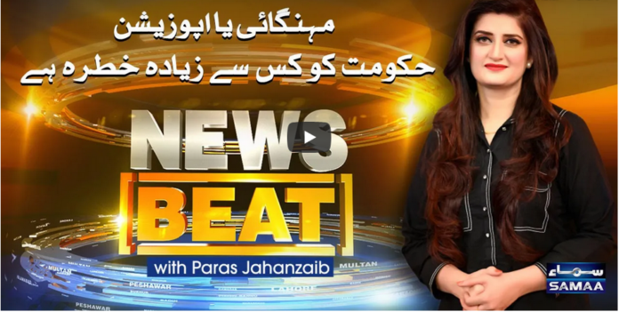 News Beat 24th October 2020