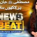 News Beat 30th October 2020 News Beat 30th October 2020