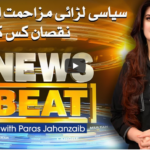 News Beat 18th October 2020 News Beat 18th October 2020