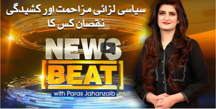 News Beat 18th October 2020