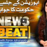 News Beat 17th October 2020 News Beat 17th October 2020