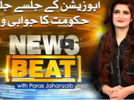 News Beat 17th October 2020 News Beat 17th October 2020