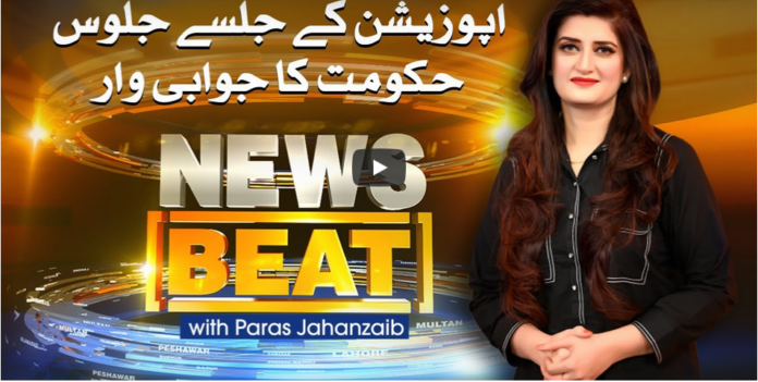 News Beat 17th October 2020