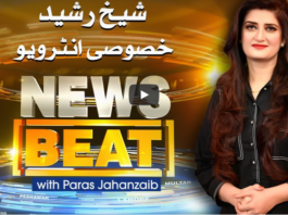 News Beat 11th October 2020 News Beat 11th October 2020