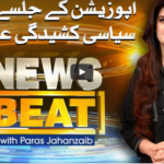 News Beat 25th October 2020 News Beat 25th October 2020