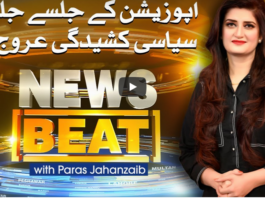 News Beat 25th October 2020 News Beat 25th October 2020