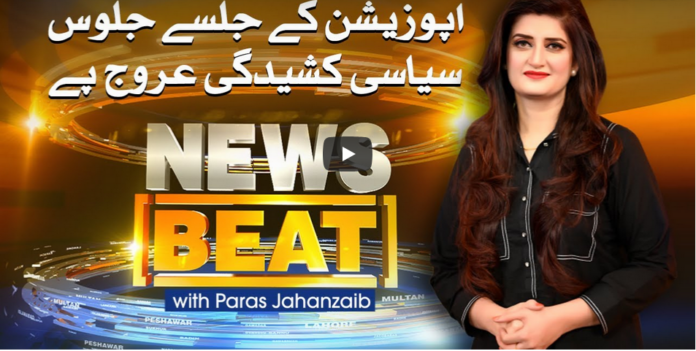 News Beat 25th October 2020