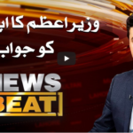 News Beat 2nd October 2020 News Beat 2nd October 2020