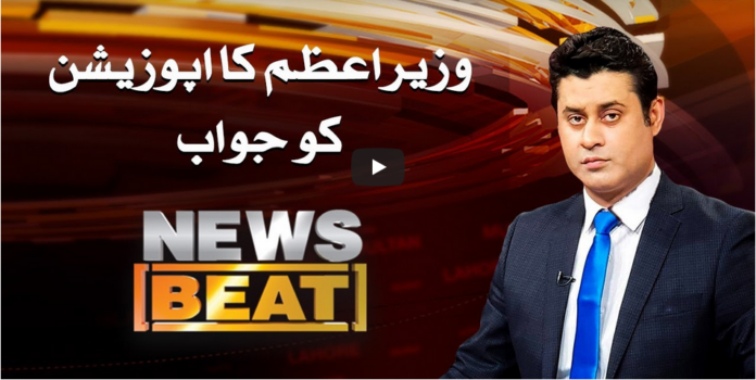 News Beat 2nd October 2020