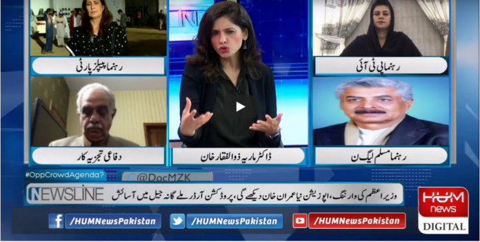 Newsline with Maria Zulfiqar 17th October 2020