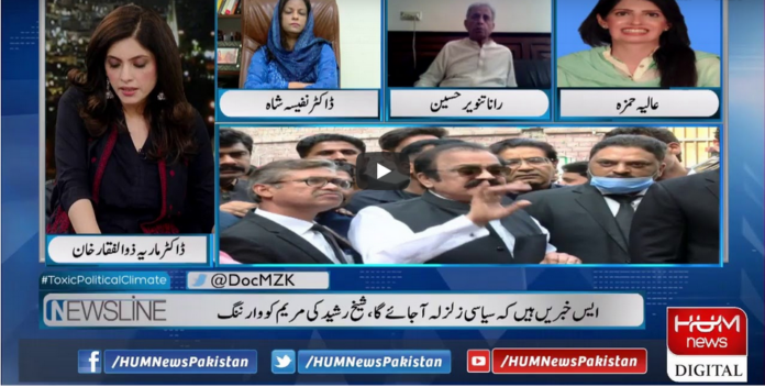 Newsline with Maria Zulfiqar 3rd October 2020