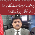 Night Edition 8th October 2020 Night Edition 8th October 2020