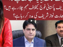 Night Edition 1st October 2020 Night Edition 1st October 2020
