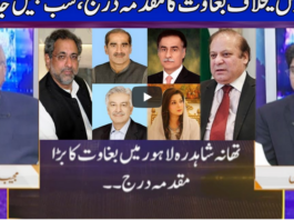 Nuqta e Nazar 5th October 2020 Nuqta e Nazar 5th October 2020