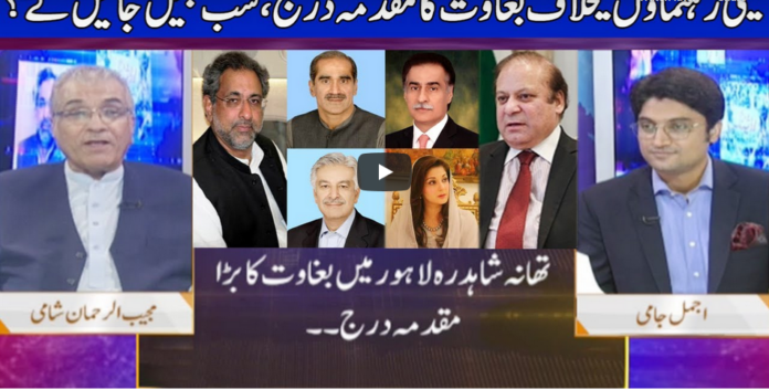 Nuqta e Nazar 5th October 2020