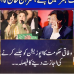 Nuqta e Nazar 12th October 2020 Nuqta e Nazar 12th October 2020