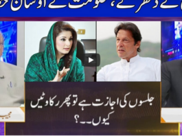 Nuqta e Nazar 14th October 2020 Nuqta e Nazar 14th October 2020