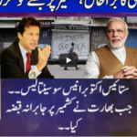 Nuqta e Nazar 27th October 2020 Nuqta e Nazar 27th October 2020