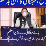 Nuqta e Nazar 13th October 2020 Nuqta e Nazar 13th October 2020