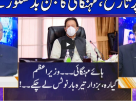 Nuqta e Nazar 13th October 2020 Nuqta e Nazar 13th October 2020