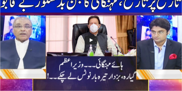 Nuqta e Nazar 13th October 2020