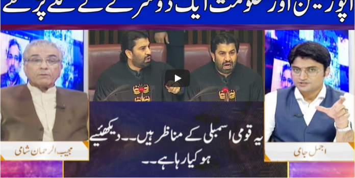 Nuqta e Nazar 28th October 2020