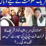 Nuqta e Nazar 8th October 2020 Nuqta e Nazar 8th October 2020