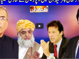 Nuqta e Nazar 7th October 2020 Nuqta e Nazar 7th October 2020