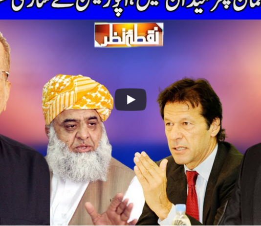 Nuqta e Nazar 7th October 2020 Nuqta e Nazar 7th October 2020