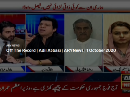 Off The Record 1st October 2020 Off The Record 1st October 2020