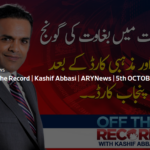 Off The Record 5th October 2020 Off The Record 5th October 2020