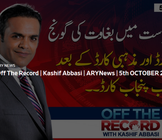 Off The Record 5th October 2020 Off The Record 5th October 2020