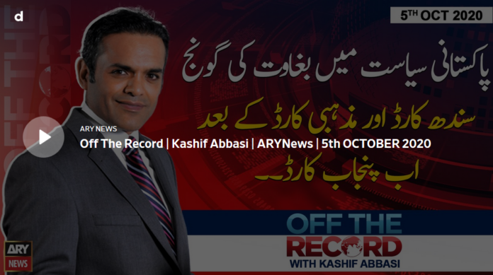 Off The Record 5th October 2020