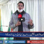 Pakistan Tonight 27th October 2020 Pakistan Tonight 27th October 2020