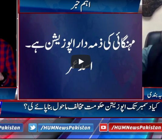Pakistan Tonight 15th October 2020 Pakistan Tonight 15th October 2020