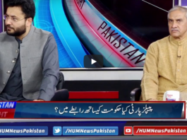 Pakistan Tonight 8th October 2020 Pakistan Tonight 8th October 2020