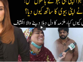 Pukaar with Aneela Zaka 11th October 2020 Pukaar with Aneela Zaka 11th October 2020