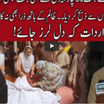 Pukaar with Aneela Zaka 25th October 2020 Pukaar with Aneela Zaka 25th October 2020