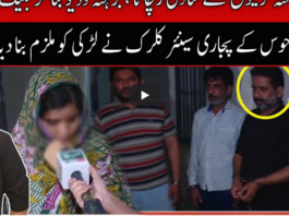 Pukaar with Anila Zaka 31st October 2020 Pukaar with Anila Zaka 31st October 2020