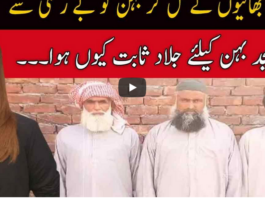 Pukaar with Anila Zaka 17th October 2020 Pukaar with Anila Zaka 17th October 2020