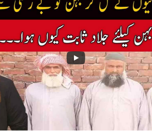 Pukaar with Anila Zaka 17th October 2020 Pukaar with Anila Zaka 17th October 2020