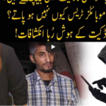 Pukaar with Anila Zaka 24th October 2020 Pukaar with Anila Zaka 24th October 2020