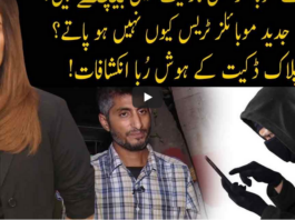 Pukaar with Anila Zaka 24th October 2020 Pukaar with Anila Zaka 24th October 2020