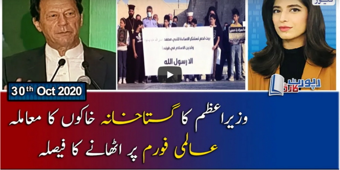 Report Card 30th October 2020