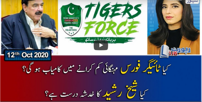 Report Card 12th October 2020