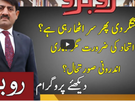 Rubaroo 30th October 2020 Rubaroo 30th October 2020