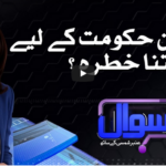 Sawal With Amber Shamsi 2nd October 2020 Sawal With Amber Shamsi 2nd October 2020