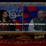 Sawal Yeh Hai 24th October 2020 Sawal Yeh Hai 24th October 2020