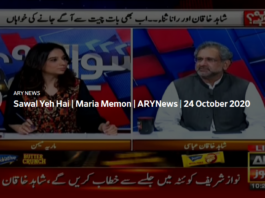 Sawal Yeh Hai 24th October 2020 Sawal Yeh Hai 24th October 2020